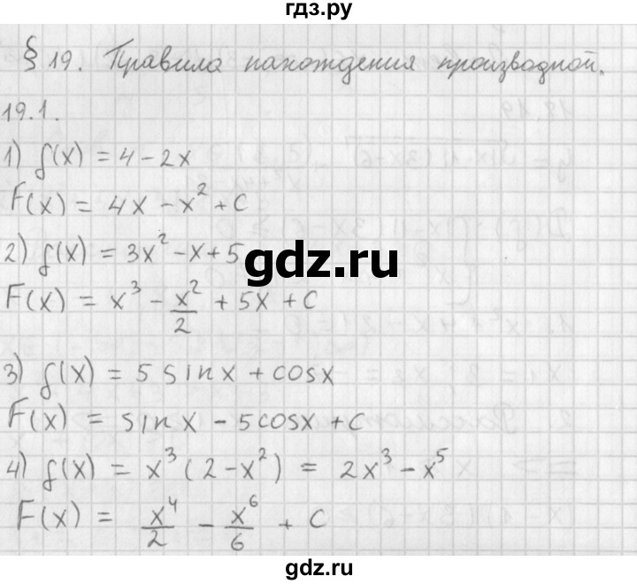 ГДЗ по алгебре 11 класс Мерзляк  Базовый уровень § 19 - 19.1, Решебник к учебнику 2014