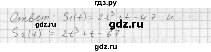ГДЗ по алгебре 11 класс Мерзляк  Базовый уровень § 19 - 19.12, Решебник к учебнику 2014
