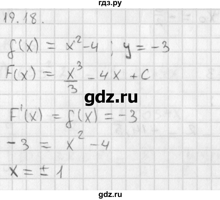 ГДЗ по алгебре 11 класс Мерзляк  Базовый уровень § 19 - 19.18, Решебник к учебнику 2014