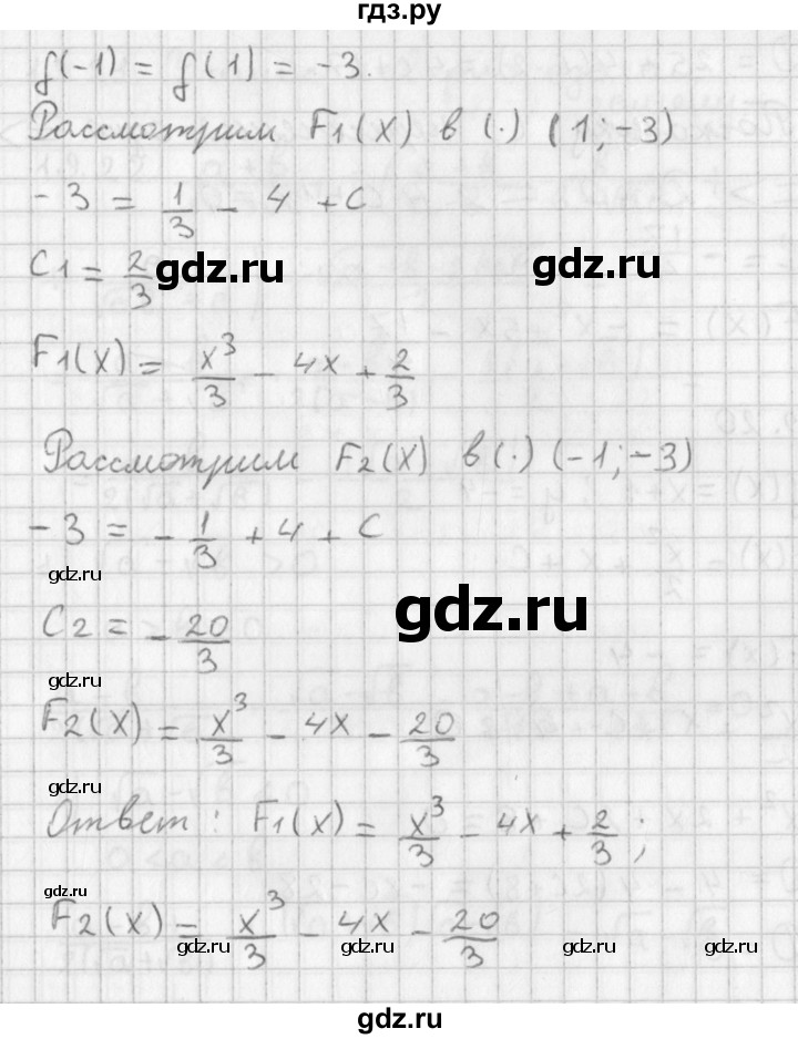 ГДЗ по алгебре 11 класс Мерзляк  Базовый уровень § 19 - 19.18, Решебник к учебнику 2014