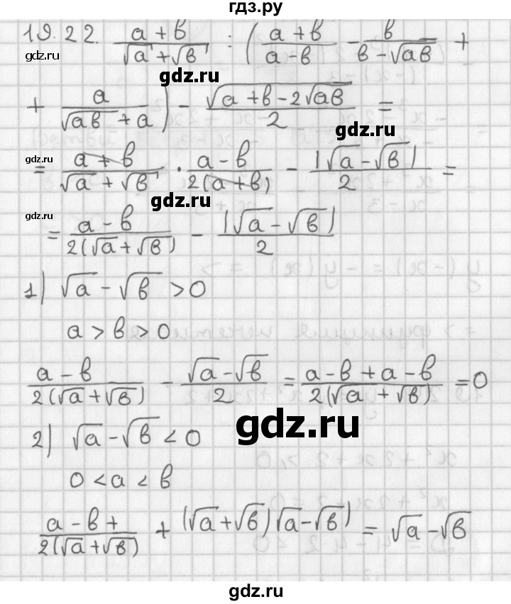 ГДЗ по алгебре 11 класс Мерзляк  Базовый уровень § 19 - 19.22, Решебник к учебнику 2014