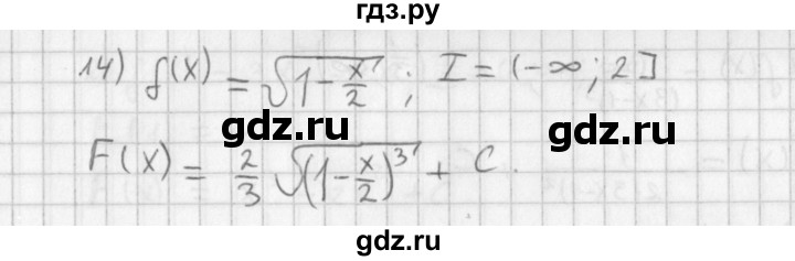 ГДЗ по алгебре 11 класс Мерзляк  Базовый уровень § 19 - 19.3, Решебник к учебнику 2014