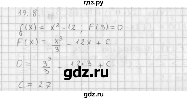 ГДЗ по алгебре 11 класс Мерзляк  Базовый уровень § 19 - 19.8, Решебник к учебнику 2014