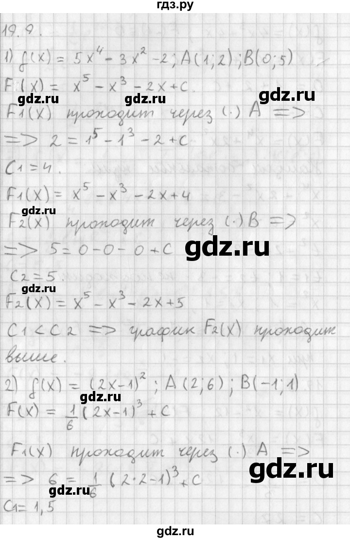 ГДЗ по алгебре 11 класс Мерзляк  Базовый уровень § 19 - 19.9, Решебник к учебнику 2014