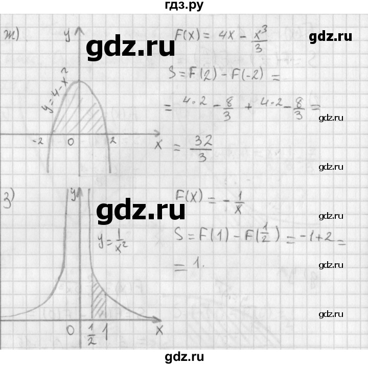 ГДЗ по алгебре 11 класс Мерзляк  Базовый уровень § 20 - 20.1, Решебник к учебнику 2014