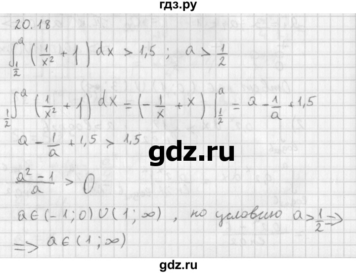 ГДЗ по алгебре 11 класс Мерзляк  Базовый уровень § 20 - 20.18, Решебник к учебнику 2014