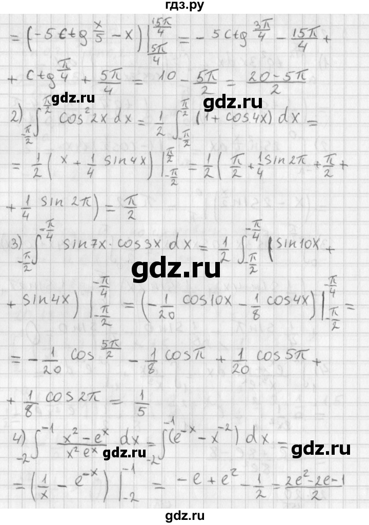 ГДЗ по алгебре 11 класс Мерзляк  Базовый уровень § 20 - 20.20, Решебник к учебнику 2014