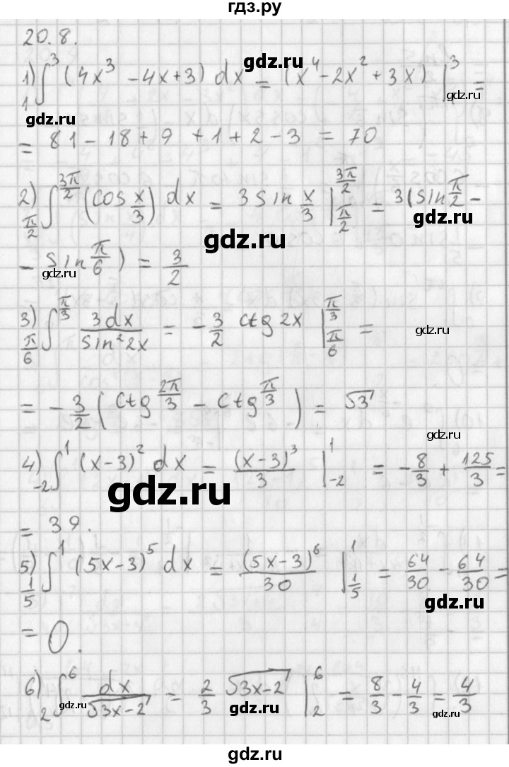 ГДЗ по алгебре 11 класс Мерзляк  Базовый уровень § 20 - 20.8, Решебник к учебнику 2014