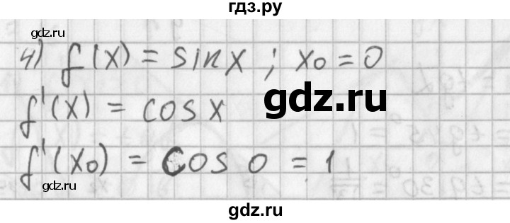 ГДЗ по алгебре 11 класс Мерзляк  Базовый уровень § 3 - 3.12, Решебник к учебнику 2014