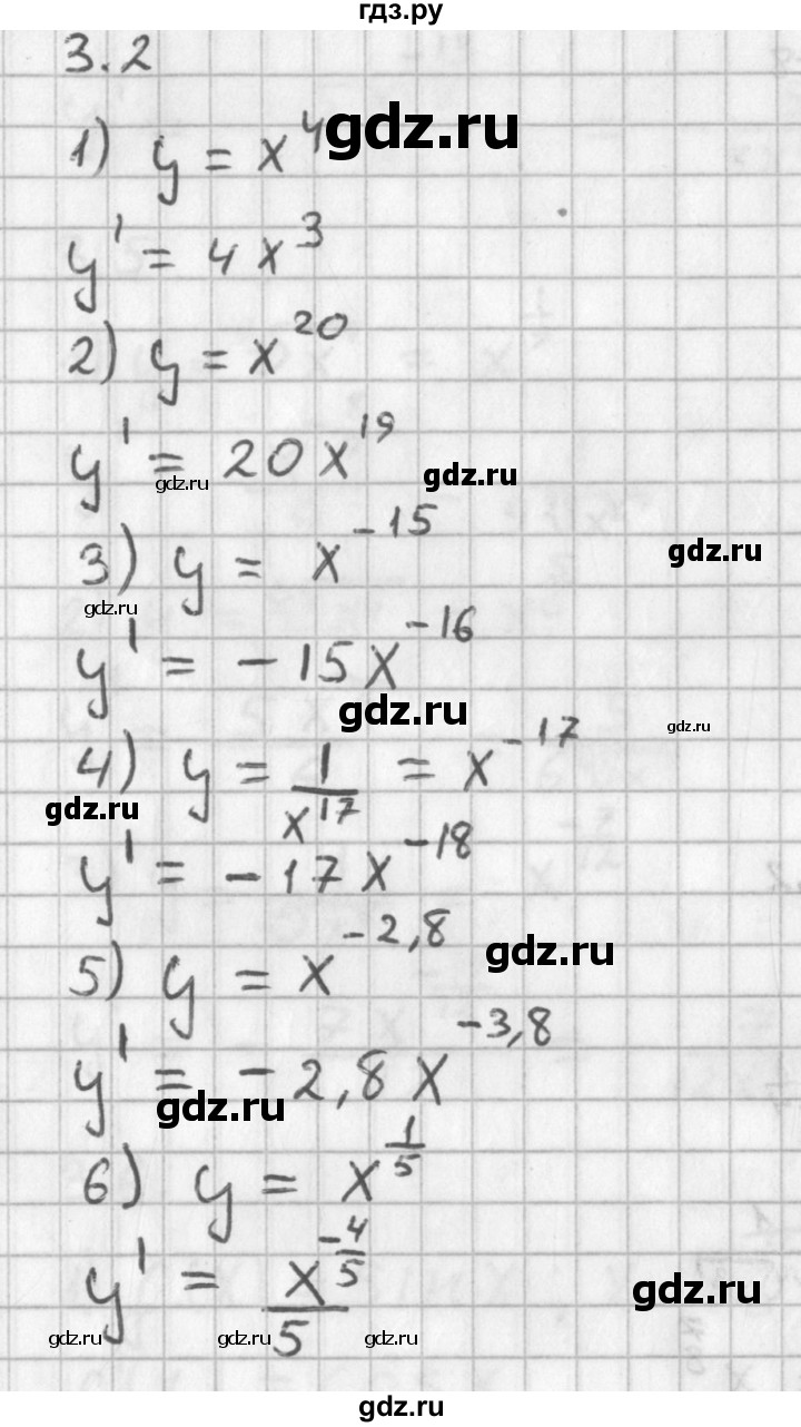 ГДЗ по алгебре 11 класс Мерзляк  Базовый уровень § 3 - 3.2, Решебник к учебнику 2014