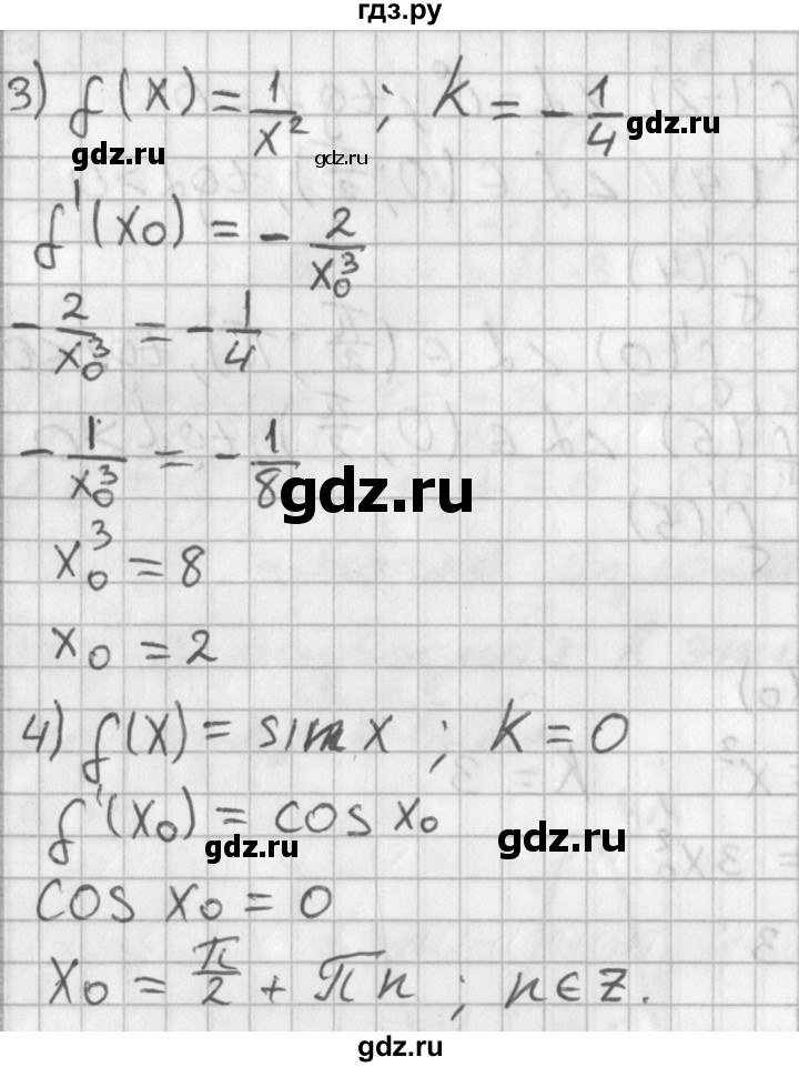 ГДЗ по алгебре 11 класс Мерзляк  Базовый уровень § 3 - 3.22, Решебник к учебнику 2014