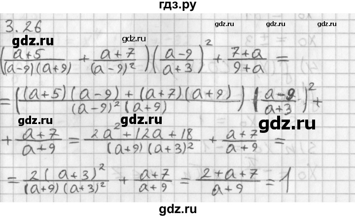 ГДЗ по алгебре 11 класс Мерзляк  Базовый уровень § 3 - 3.26, Решебник к учебнику 2014