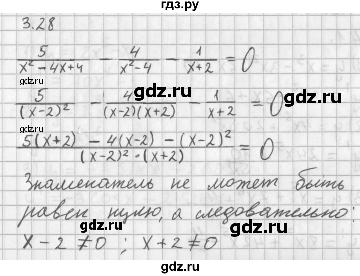 ГДЗ по алгебре 11 класс Мерзляк  Базовый уровень § 3 - 3.28, Решебник к учебнику 2014