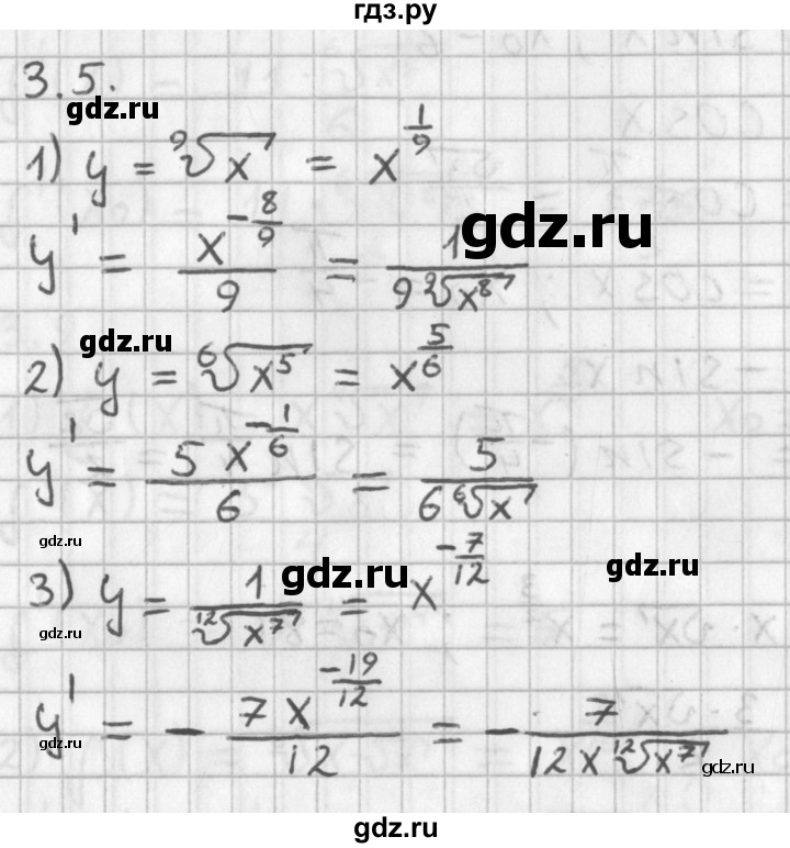 ГДЗ по алгебре 11 класс Мерзляк  Базовый уровень § 3 - 3.5, Решебник к учебнику 2014
