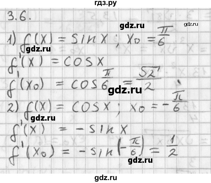 ГДЗ по алгебре 11 класс Мерзляк  Базовый уровень § 3 - 3.6, Решебник к учебнику 2014
