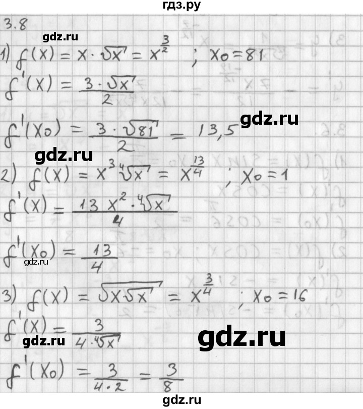ГДЗ по алгебре 11 класс Мерзляк  Базовый уровень § 3 - 3.8, Решебник к учебнику 2014