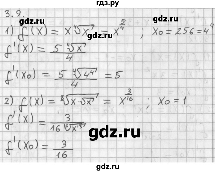 ГДЗ по алгебре 11 класс Мерзляк  Базовый уровень § 3 - 3.9, Решебник к учебнику 2014