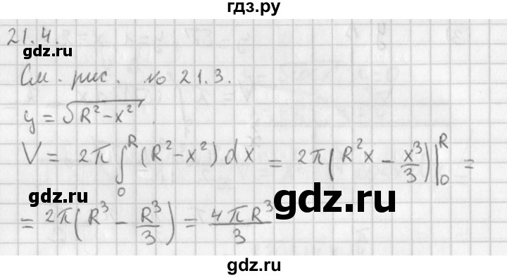 ГДЗ по алгебре 11 класс Мерзляк  Базовый уровень § 21 - 21.4, Решебник к учебнику 2014