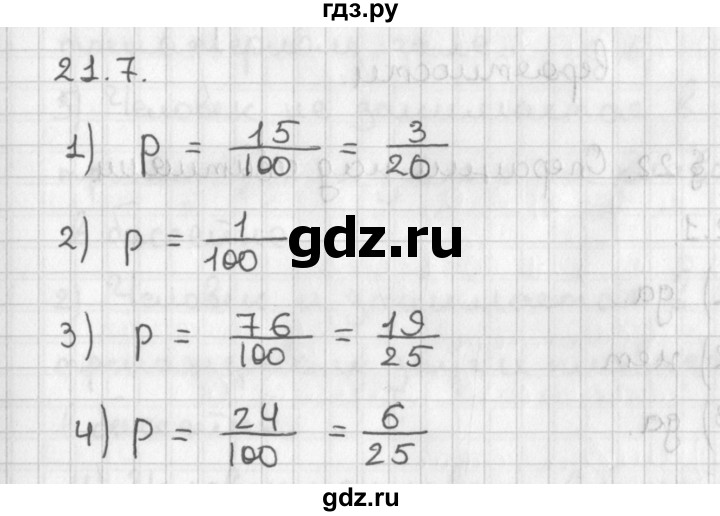 ГДЗ по алгебре 11 класс Мерзляк  Базовый уровень § 21 - 21.7, Решебник к учебнику 2014