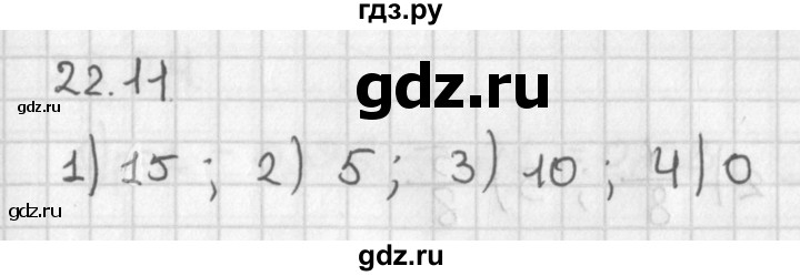 ГДЗ по алгебре 11 класс Мерзляк  Базовый уровень § 22 - 22.11, Решебник к учебнику 2014
