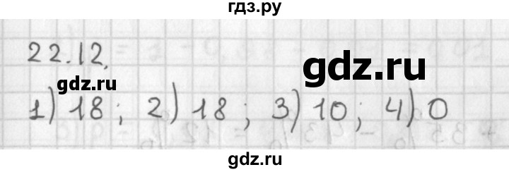 ГДЗ по алгебре 11 класс Мерзляк  Базовый уровень § 22 - 22.12, Решебник к учебнику 2014