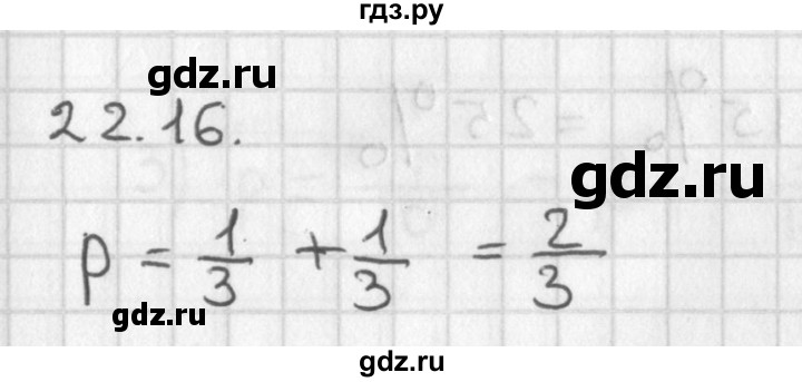 ГДЗ по алгебре 11 класс Мерзляк  Базовый уровень § 22 - 22.16, Решебник к учебнику 2014