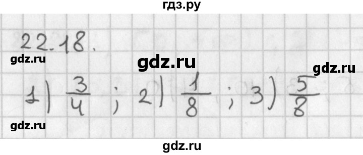 ГДЗ по алгебре 11 класс Мерзляк  Базовый уровень § 22 - 22.18, Решебник к учебнику 2014