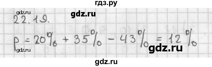 ГДЗ по алгебре 11 класс Мерзляк  Базовый уровень § 22 - 22.19, Решебник к учебнику 2014