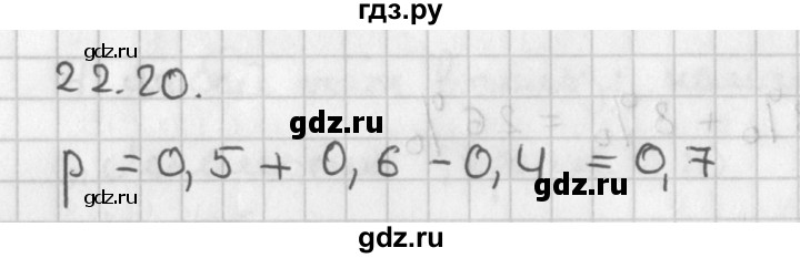 ГДЗ по алгебре 11 класс Мерзляк  Базовый уровень § 22 - 22.20, Решебник к учебнику 2014