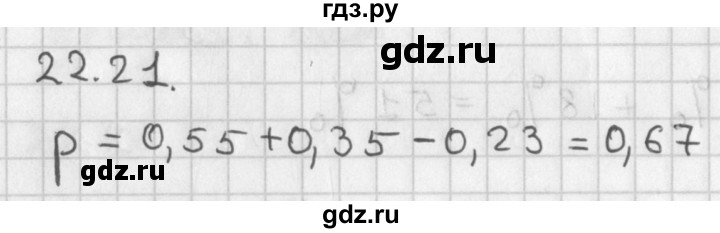 ГДЗ по алгебре 11 класс Мерзляк  Базовый уровень § 22 - 22.21, Решебник к учебнику 2014