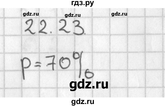 ГДЗ по алгебре 11 класс Мерзляк  Базовый уровень § 22 - 22.23, Решебник к учебнику 2014