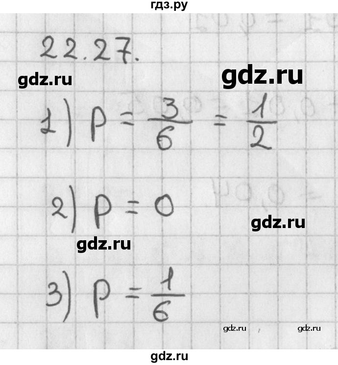 ГДЗ по алгебре 11 класс Мерзляк  Базовый уровень § 22 - 22.27, Решебник к учебнику 2014