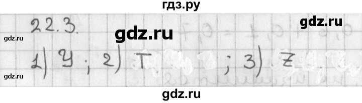 ГДЗ по алгебре 11 класс Мерзляк  Базовый уровень § 22 - 22.3, Решебник к учебнику 2014