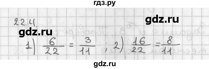 ГДЗ по алгебре 11 класс Мерзляк  Базовый уровень § 22 - 22.4, Решебник к учебнику 2014