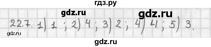 ГДЗ по алгебре 11 класс Мерзляк  Базовый уровень § 22 - 22.7, Решебник к учебнику 2014