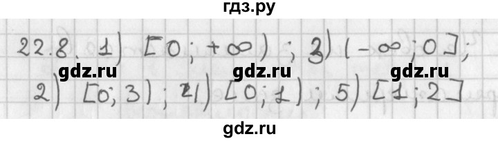 ГДЗ по алгебре 11 класс Мерзляк  Базовый уровень § 22 - 22.8, Решебник к учебнику 2014