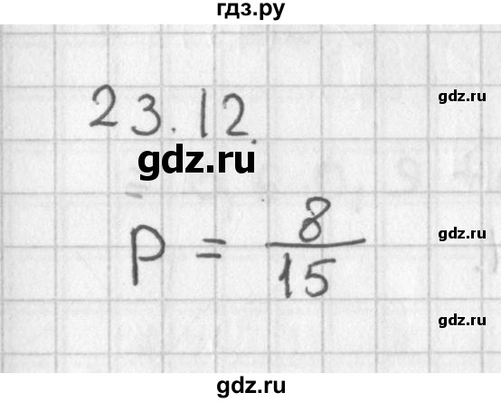 ГДЗ по алгебре 11 класс Мерзляк  Базовый уровень § 23 - 23.12, Решебник к учебнику 2014