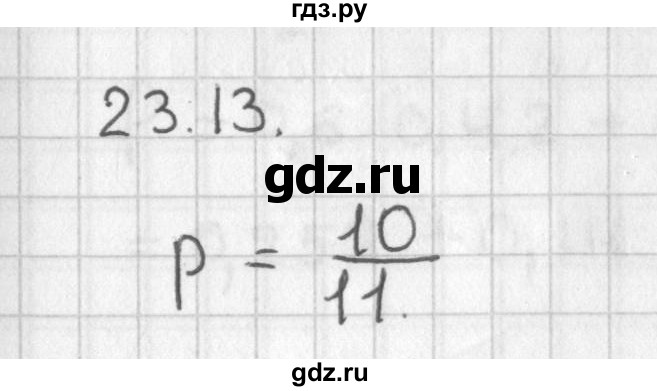 ГДЗ по алгебре 11 класс Мерзляк  Базовый уровень § 23 - 23.13, Решебник к учебнику 2014