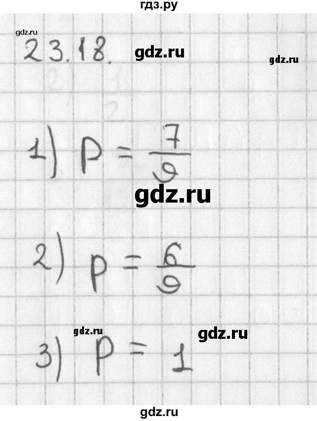 ГДЗ по алгебре 11 класс Мерзляк  Базовый уровень § 23 - 23.18, Решебник к учебнику 2014