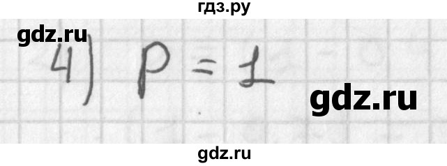 ГДЗ по алгебре 11 класс Мерзляк  Базовый уровень § 23 - 23.18, Решебник к учебнику 2014