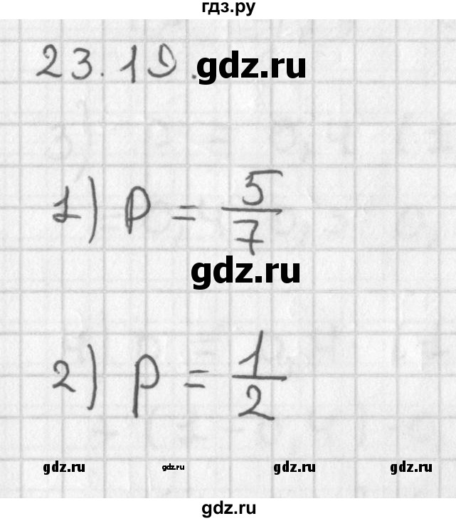 ГДЗ по алгебре 11 класс Мерзляк  Базовый уровень § 23 - 23.19, Решебник к учебнику 2014