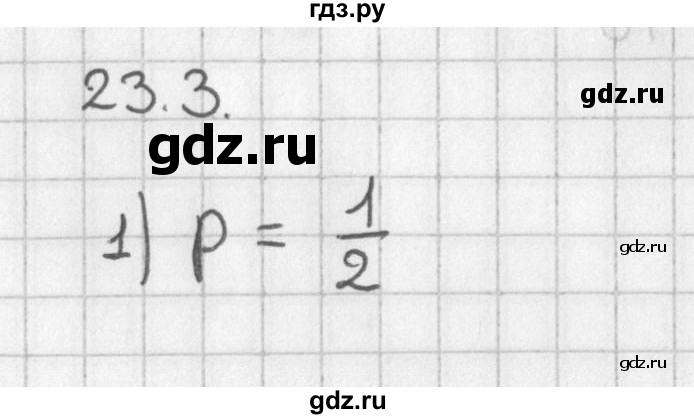 ГДЗ по алгебре 11 класс Мерзляк  Базовый уровень § 23 - 23.3, Решебник к учебнику 2014