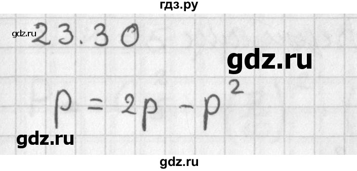 ГДЗ по алгебре 11 класс Мерзляк  Базовый уровень § 23 - 23.30, Решебник к учебнику 2014