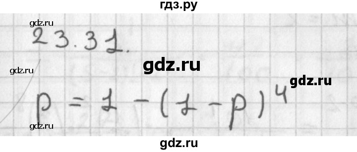 ГДЗ по алгебре 11 класс Мерзляк  Базовый уровень § 23 - 23.31, Решебник к учебнику 2014