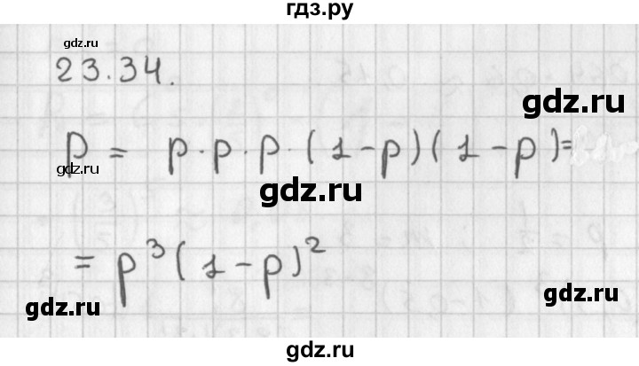 ГДЗ по алгебре 11 класс Мерзляк  Базовый уровень § 23 - 23.34, Решебник к учебнику 2014