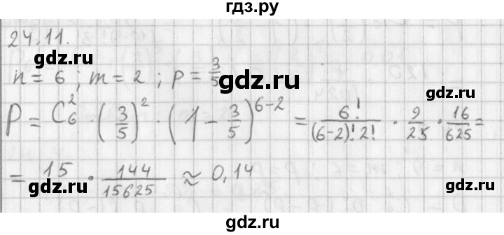 ГДЗ по алгебре 11 класс Мерзляк  Базовый уровень § 24 - 24.11, Решебник к учебнику 2014