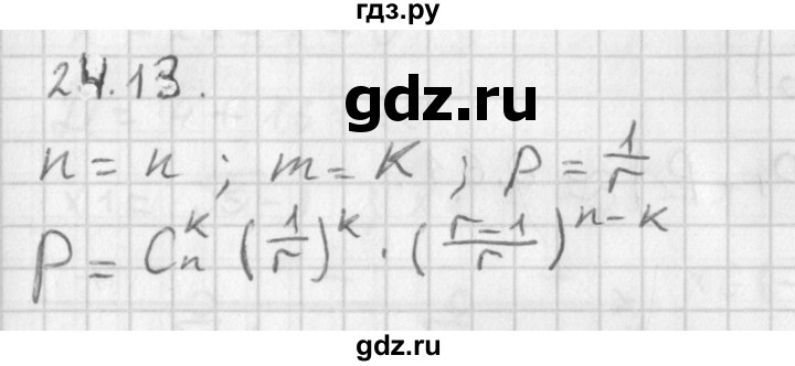 ГДЗ по алгебре 11 класс Мерзляк  Базовый уровень § 24 - 24.13, Решебник к учебнику 2014