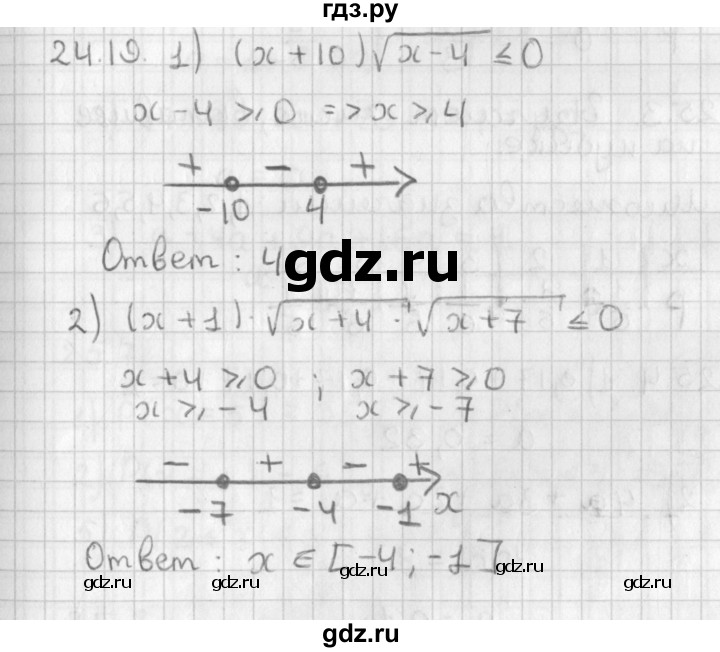 ГДЗ по алгебре 11 класс Мерзляк  Базовый уровень § 24 - 24.19, Решебник к учебнику 2014