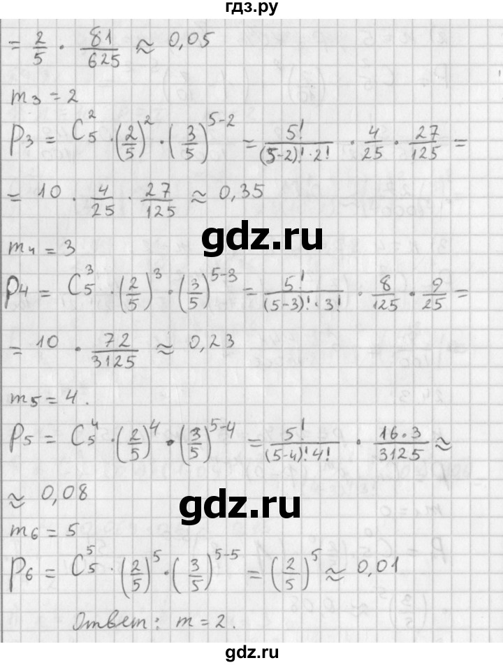 ГДЗ по алгебре 11 класс Мерзляк  Базовый уровень § 24 - 24.3, Решебник к учебнику 2014