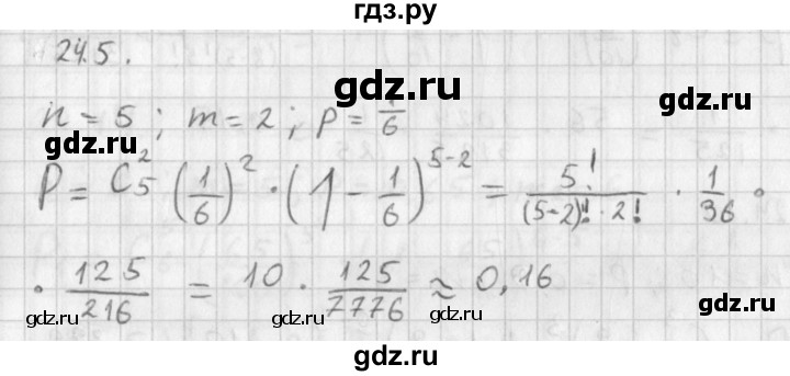 ГДЗ по алгебре 11 класс Мерзляк  Базовый уровень § 24 - 24.5, Решебник к учебнику 2014